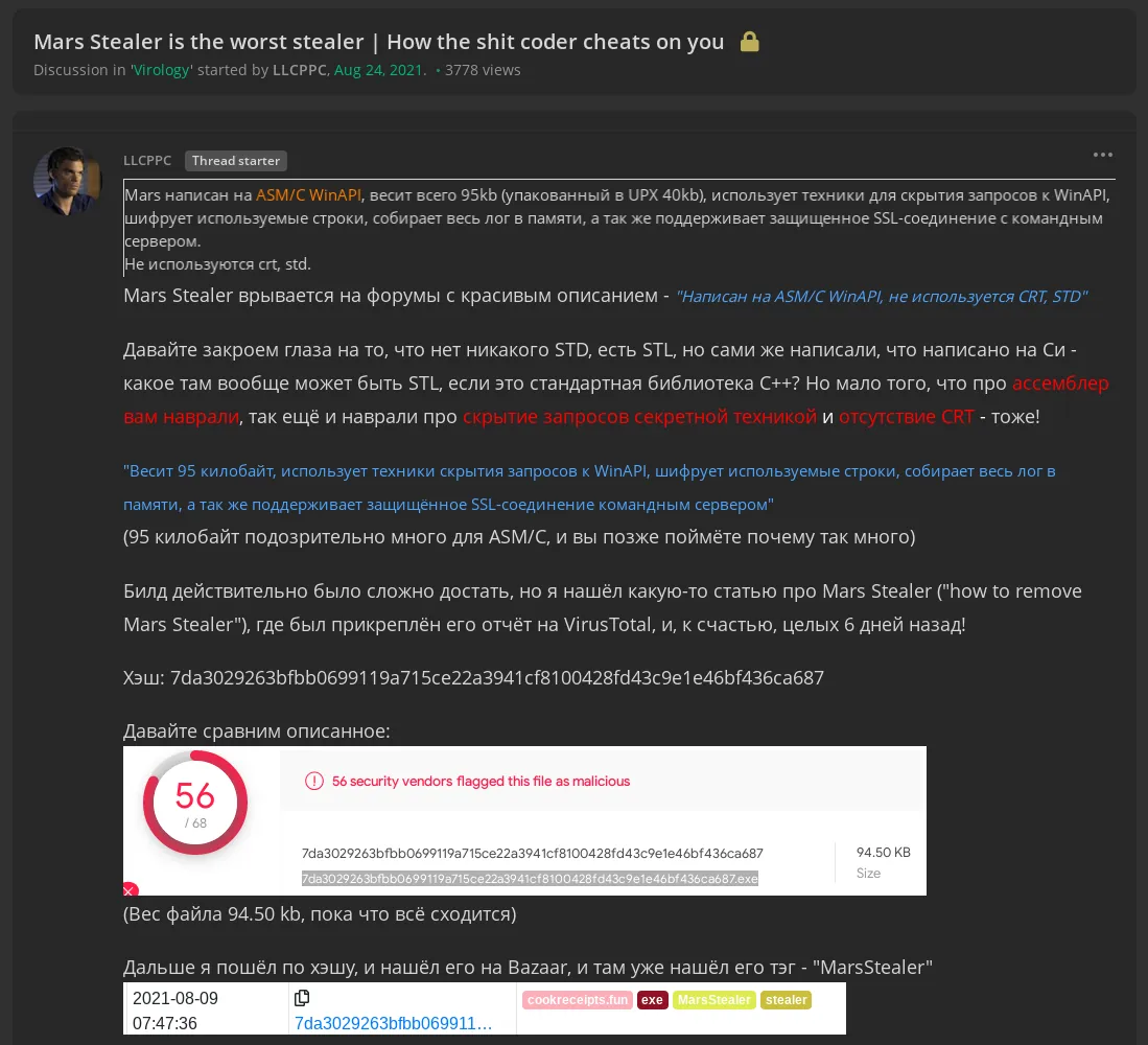LLCPPC’s publication debunking a Mars Stealer sample on the lolz.guru forum