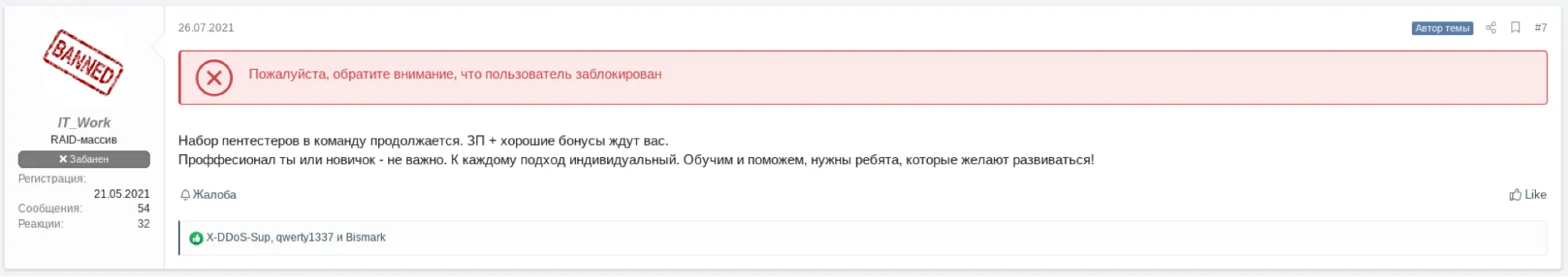 An example of a post posted by a Conti representative
