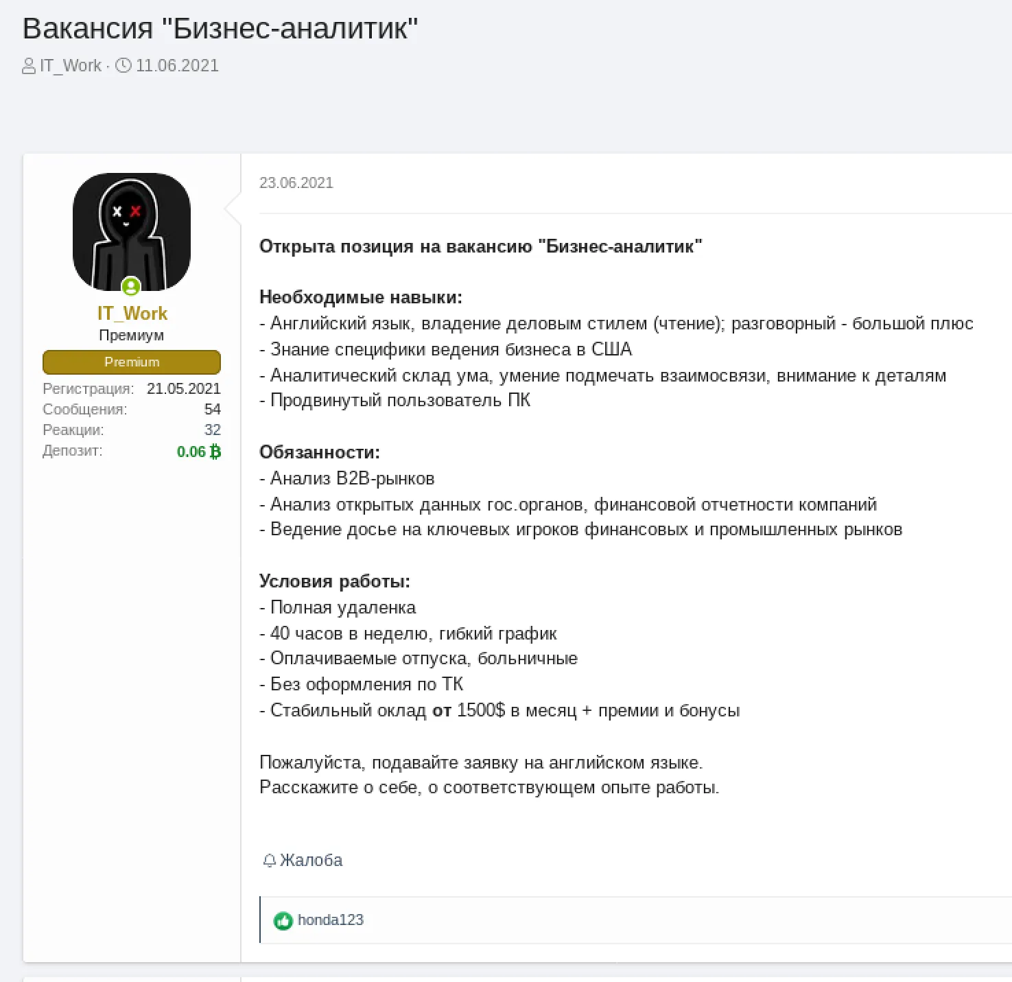 An example of a job listing posted by a Conti representative on June 11 on a Russian-speaking cybercriminal forum.