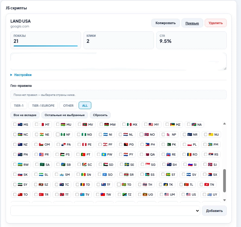 Traffic filtering based on geolocation