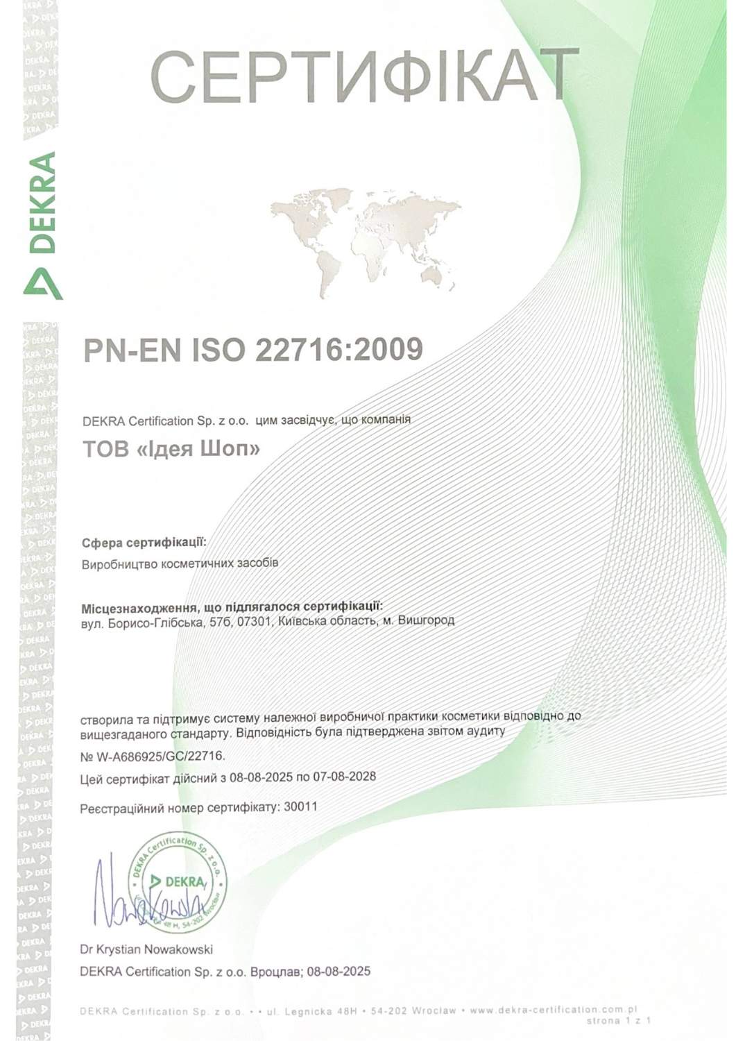 ISO 22716:2009 GMP Certificate for Cosmetics Manufacturing