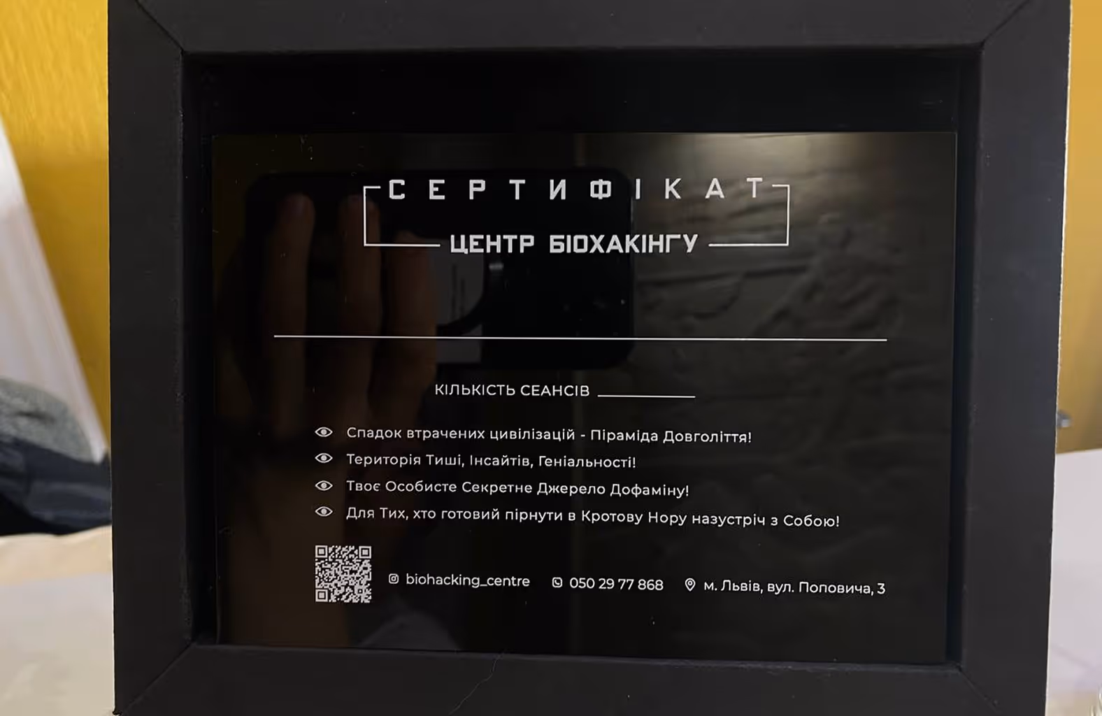 Сертифікат в чорній рамці