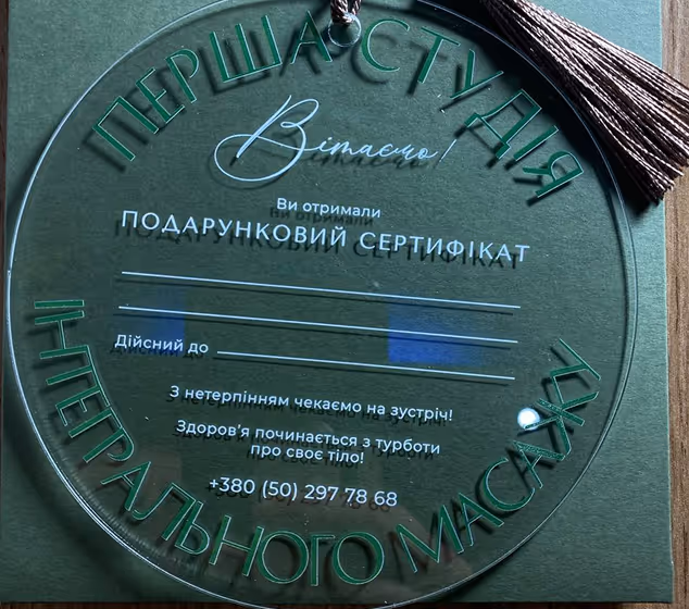 Фото сертифікату перша студія інтегрального масажу