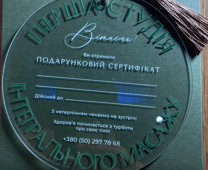 Фото сертифікату перша студія інтегрального масажу
