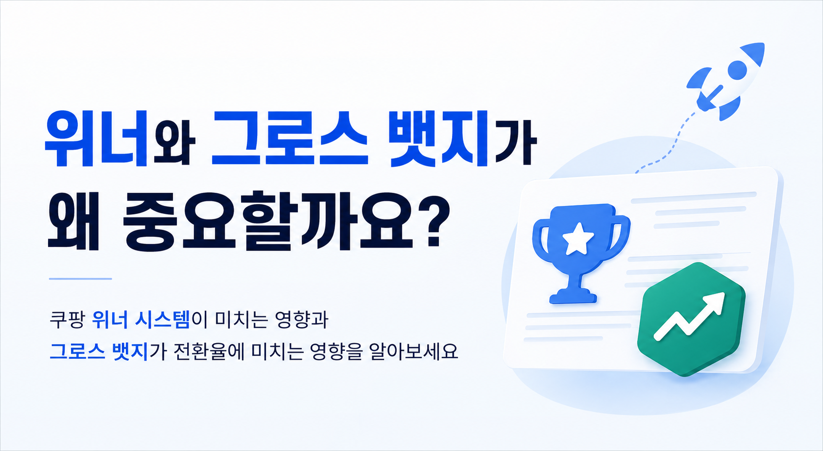 Blog Thumbnail Image