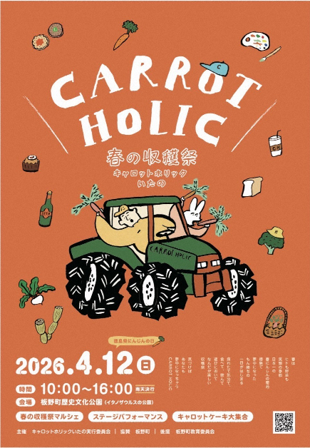 マルシェのチラシ