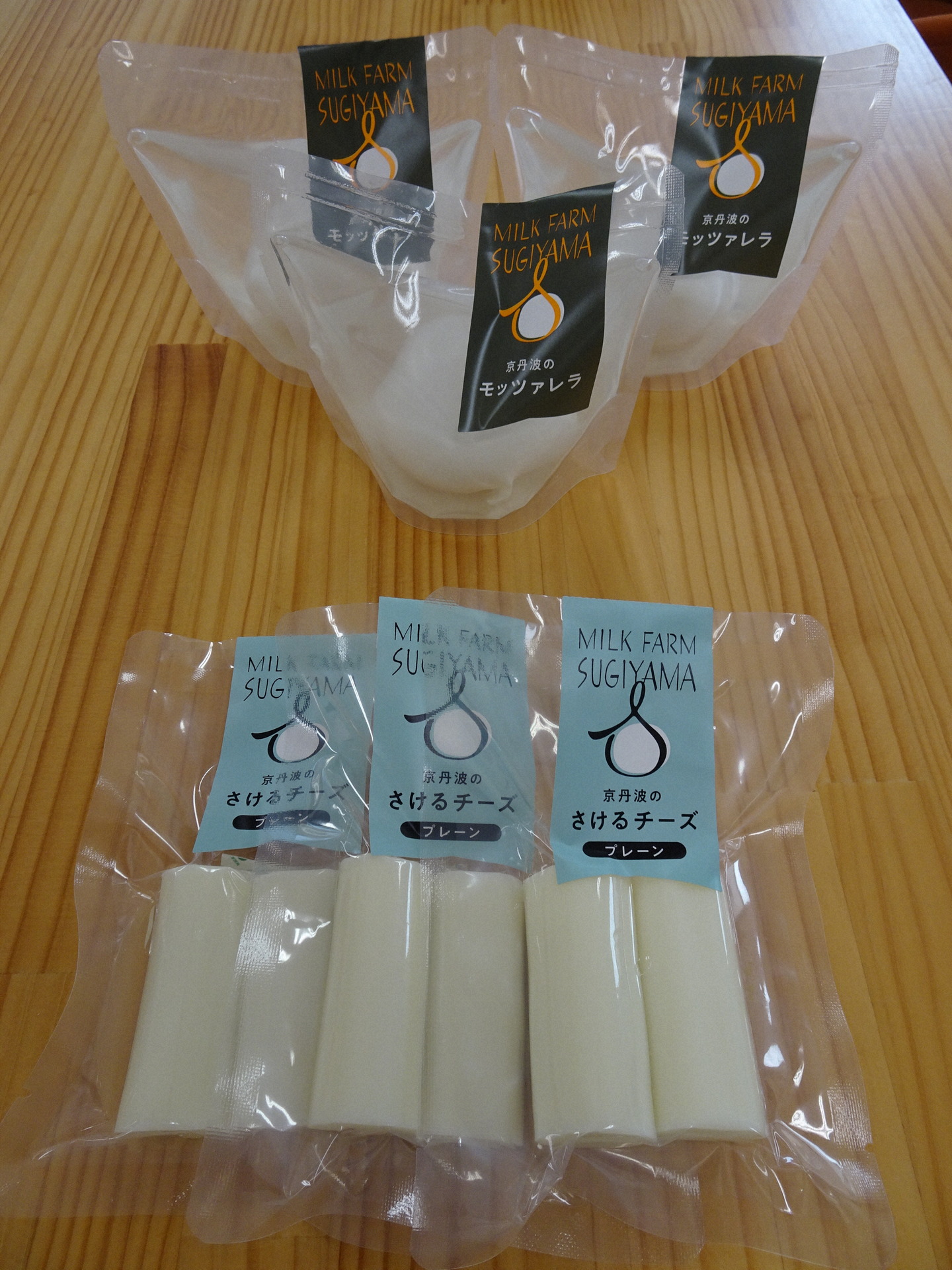 きめ細やかな繊維が特徴の京丹波のモッツァレラチーズ（上）とさけるチーズ