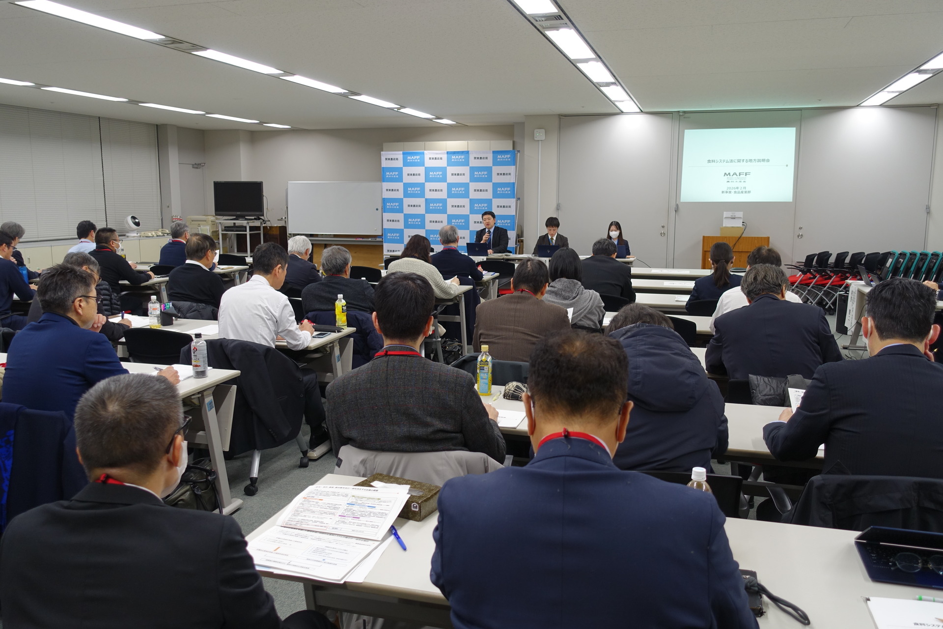 ４月の完全施行に向けて全国８ブロックで地方説明会が開かれた（写真は関東ブロック）