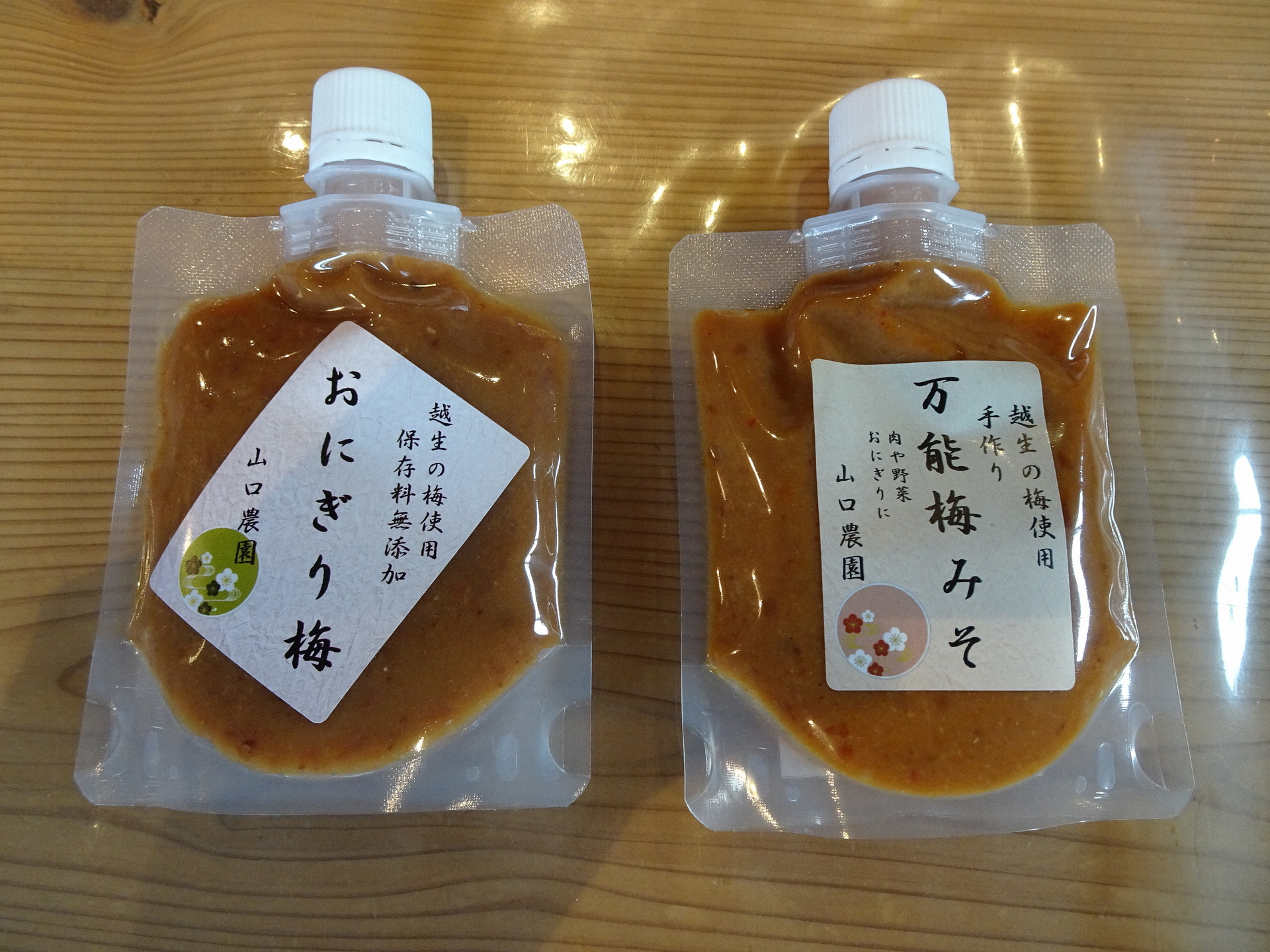 おにぎり梅と万能梅みそ