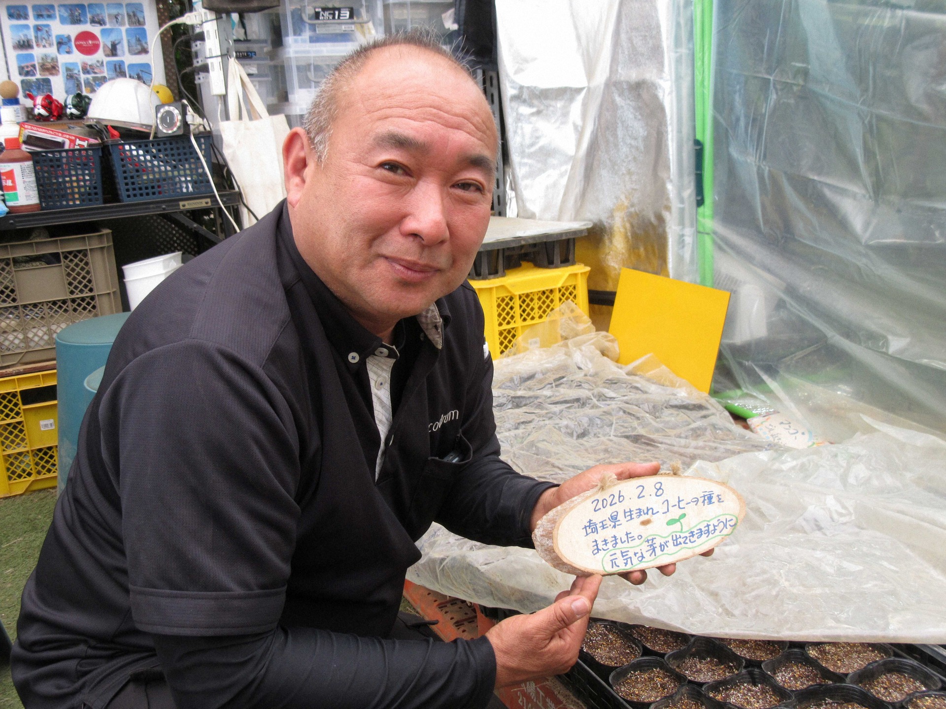 初収穫後、新たに植えるコーヒーの木のラベルと東さん