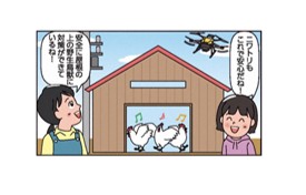 ４コマ漫画④
