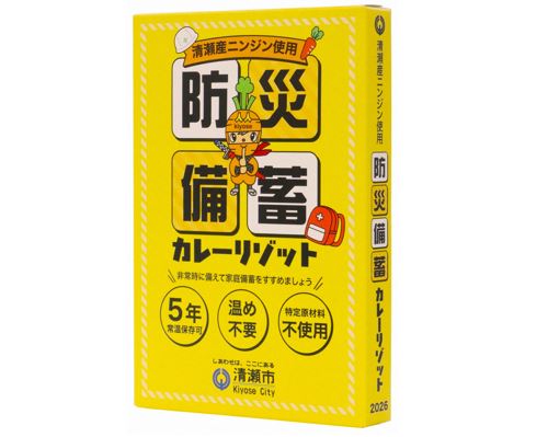 防災備蓄カレーリゾット