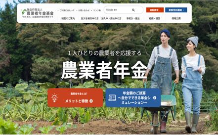 今年３月にリニューアルしたホームページ