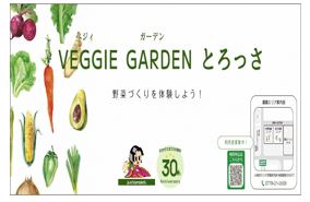 とろっさのＰＲロゴ
