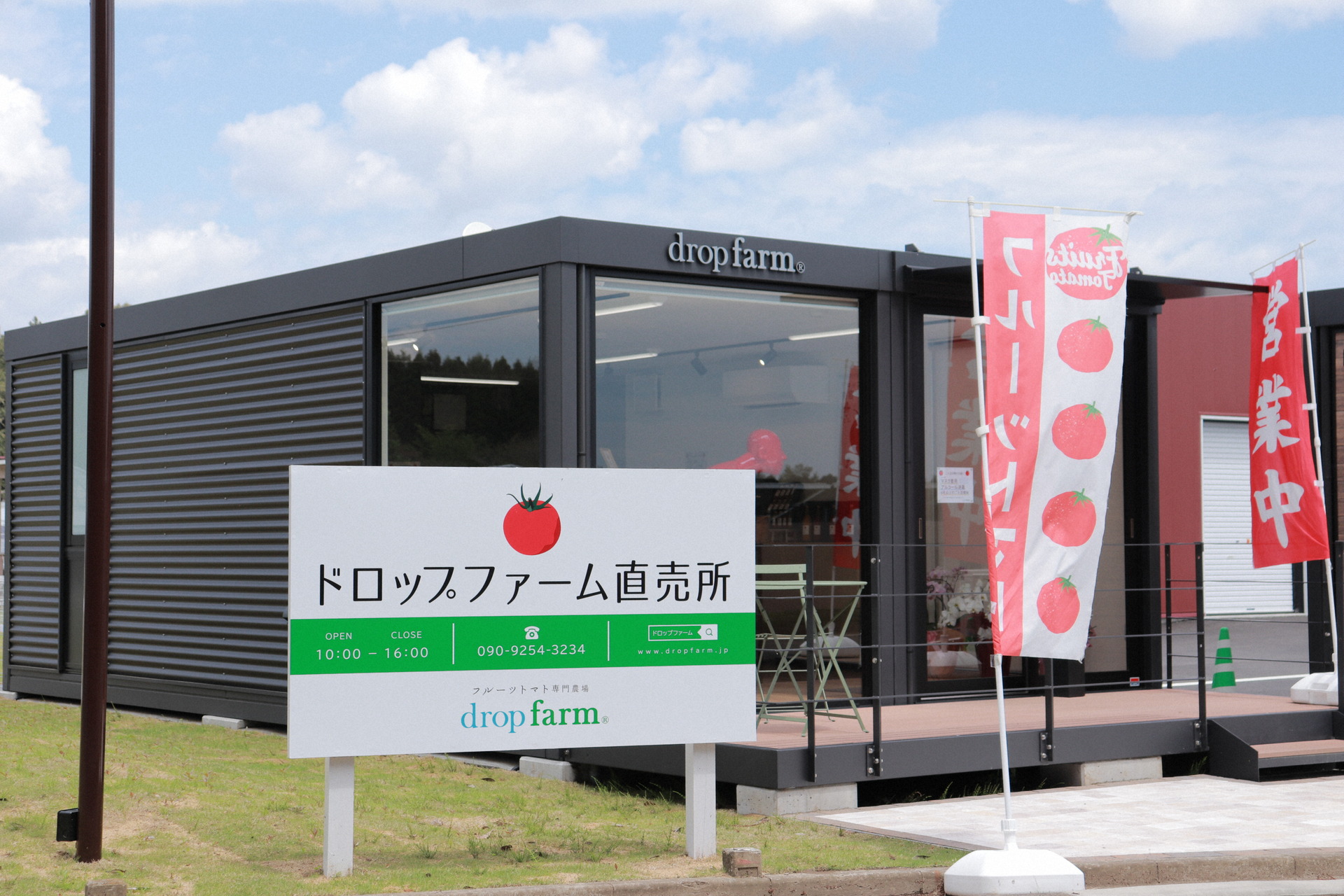 加工場も兼ねた直売所