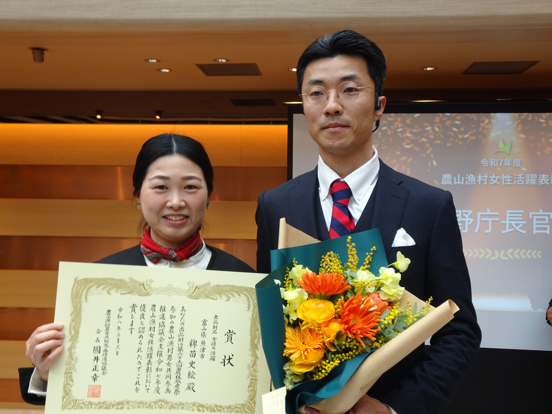 今年3月に都内で開かれた農山漁村女性活躍表彰の受賞式(写真の一部はNOROSHI FARM提供)