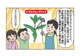 4コマ漫画②