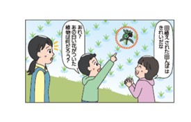 4コマ漫画①