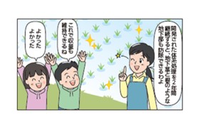 4コマ漫画④