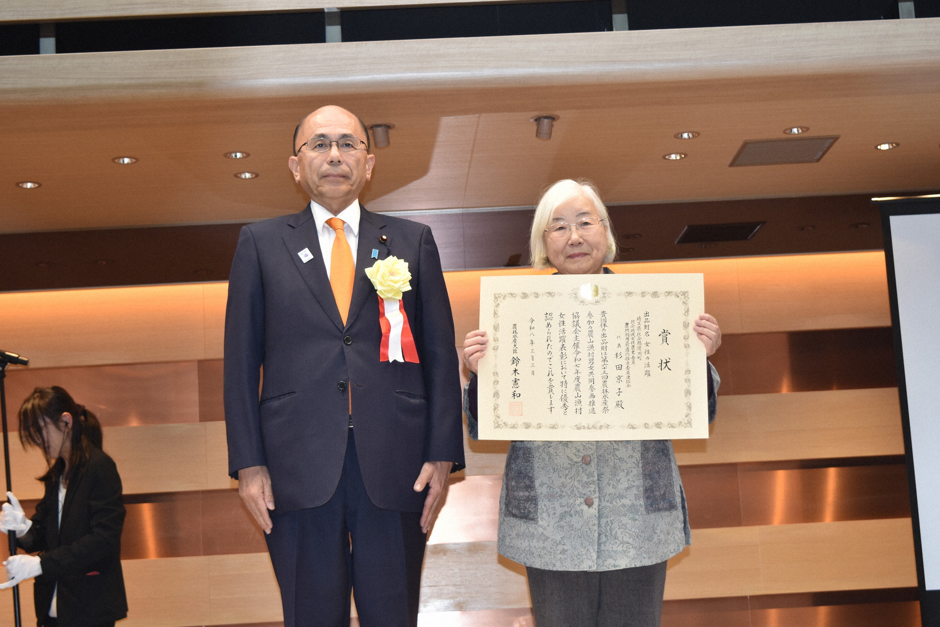 農山漁村女性活躍表彰で農水大臣賞を受賞した杉田会長（当時、右）