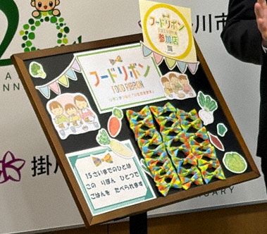 一つのフードリボンが中学生以下のこどもの1食に変わる