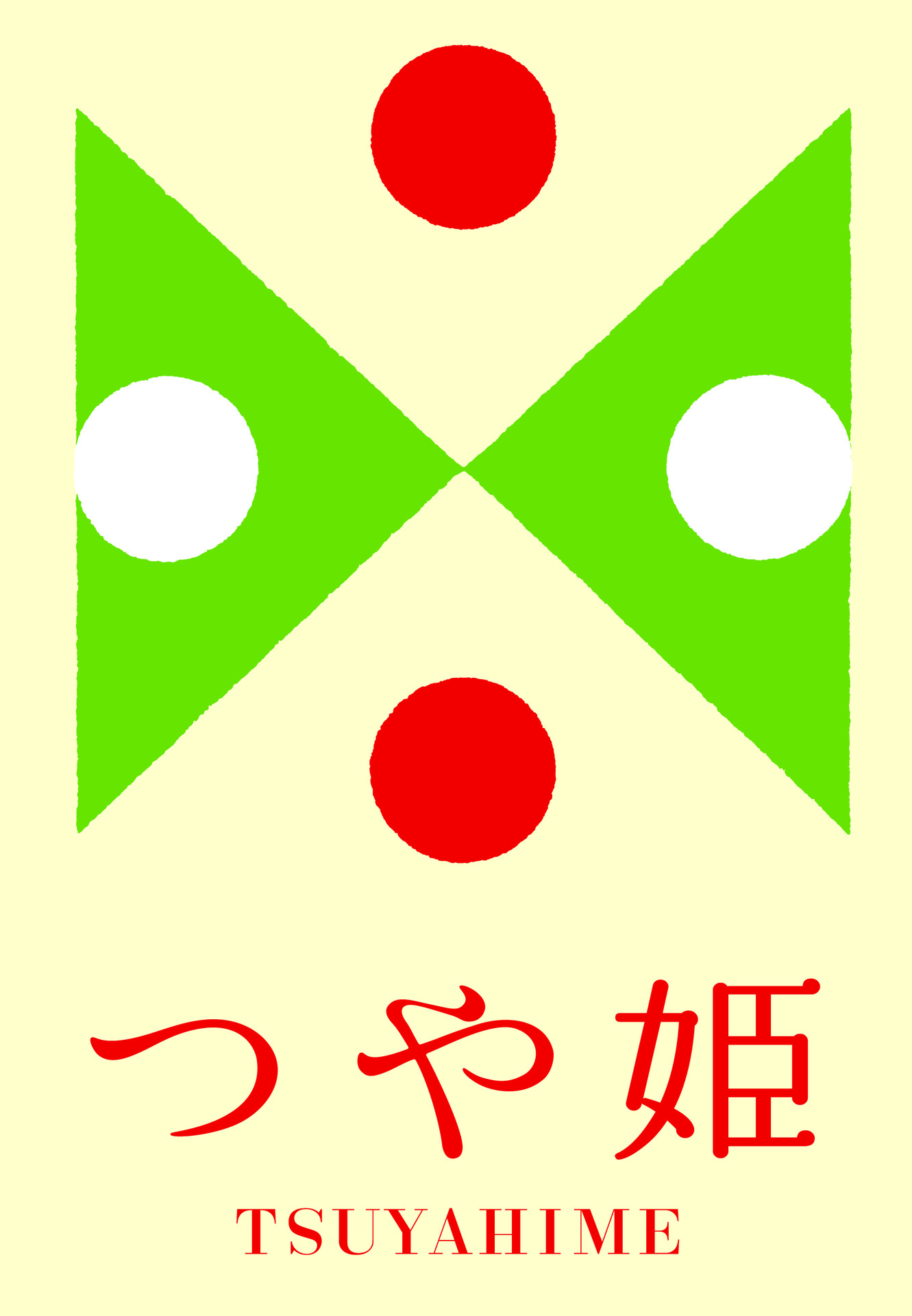 つや姫のロゴマーク