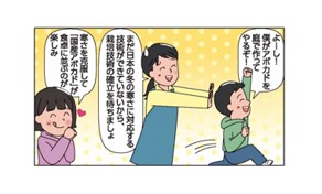 4コマ漫画④