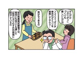 4コマ漫画②
