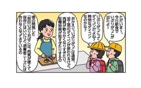 4コマ漫画①