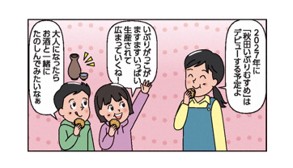 4コマ漫画④