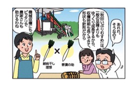 4コマ漫画③