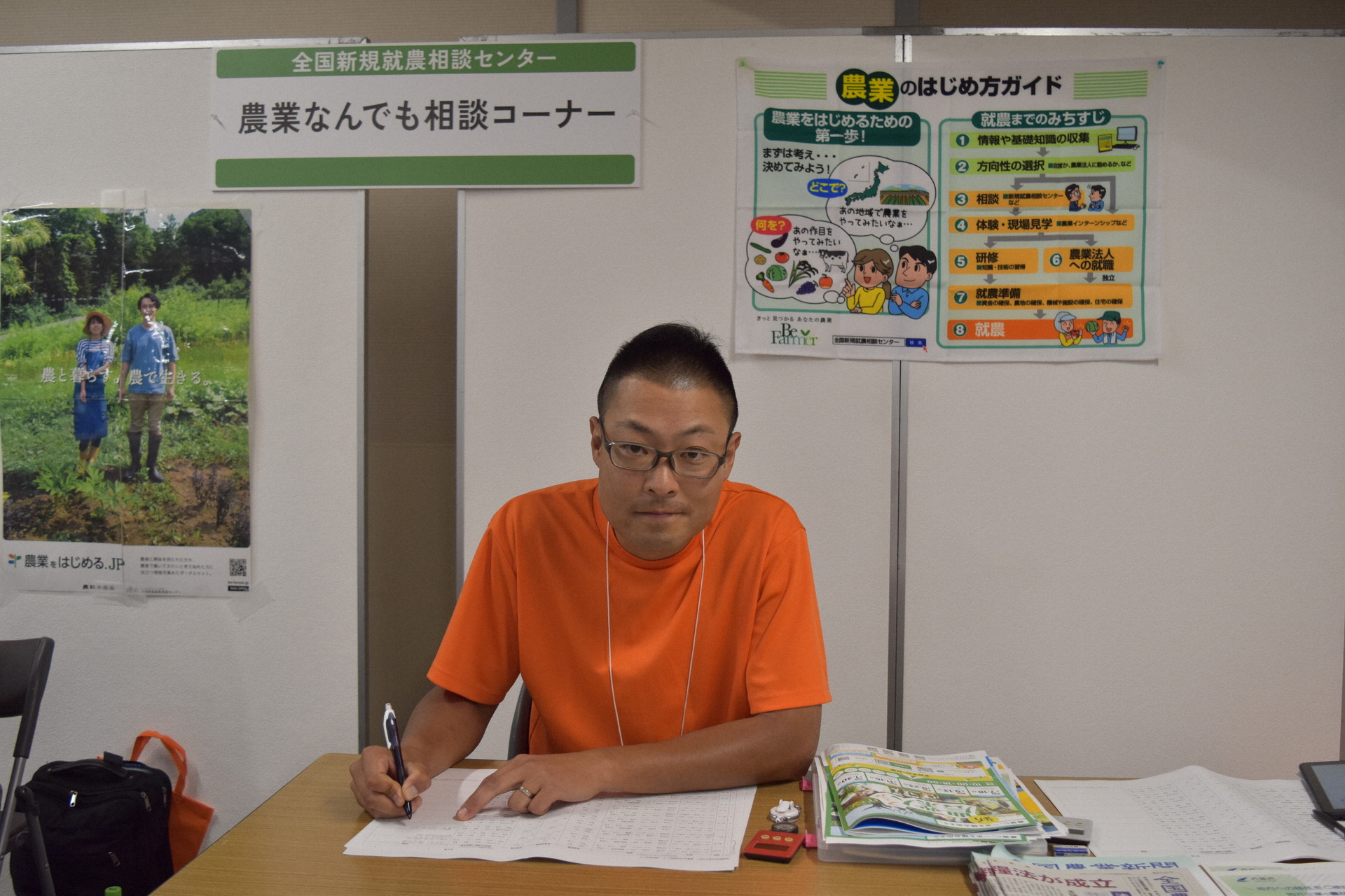 新・農業人フェアでは相談員も務める