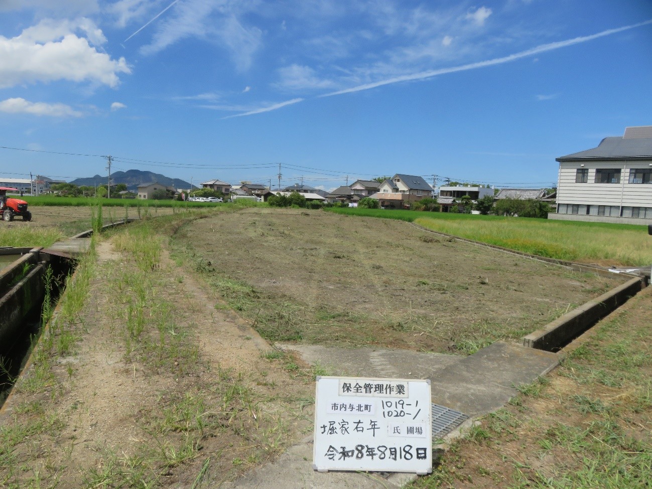 公社が取り組んだ保全管理作業(作業後)