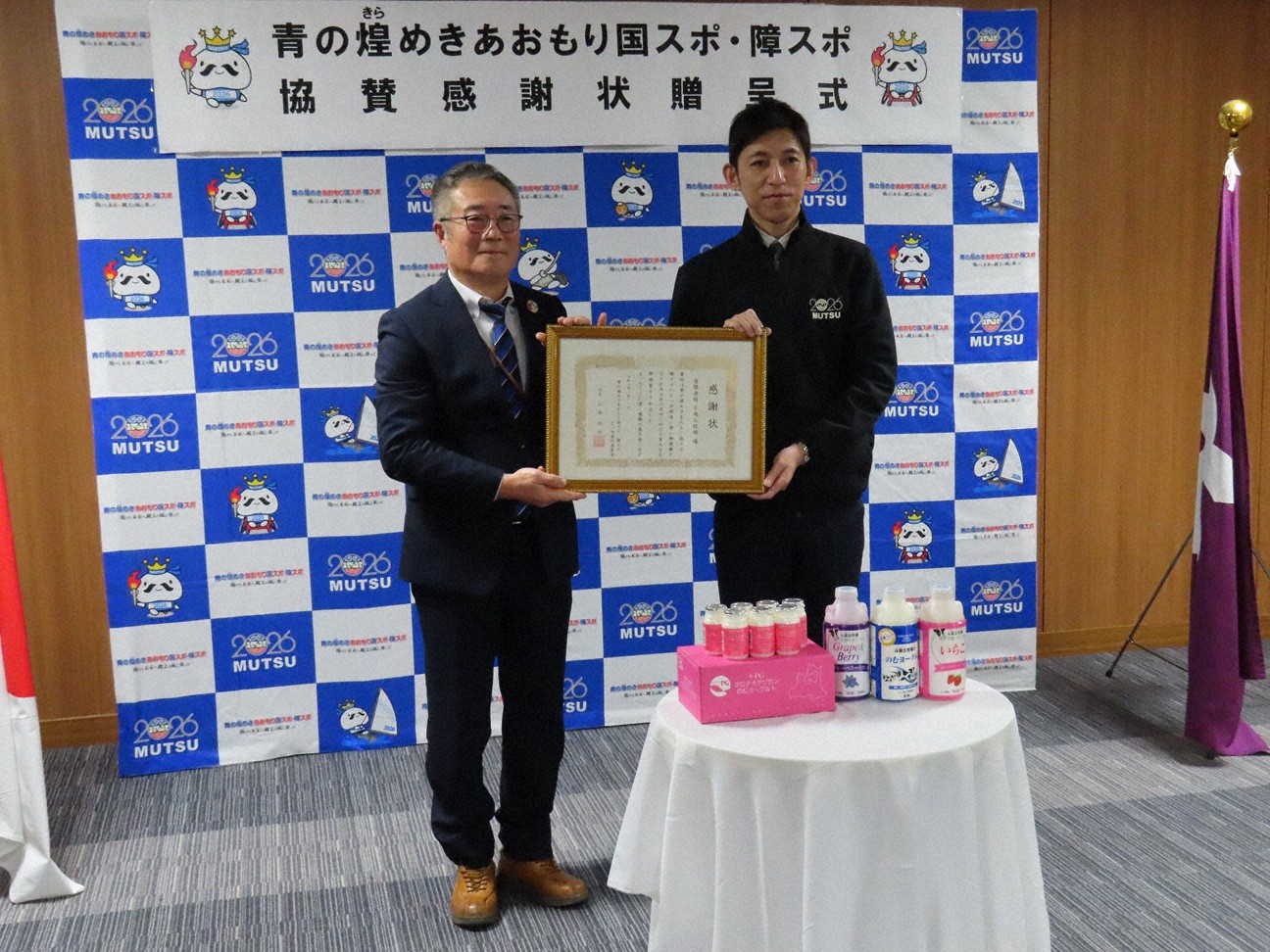 山本知也市長から感謝状を贈られる原社長