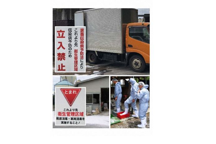 写真2。「衛生管理区域」を部外者にもわかるように表示し、関係者以外の立ち入りを厳禁し、物品搬入車両の進入も阻止しましょう。畜舎のまわりに消石灰を塗布し、畜舎に出入りする際には踏込式消毒槽で長靴を丁寧に消毒しましょう(養豚農家の例・農林水産省のHPより)