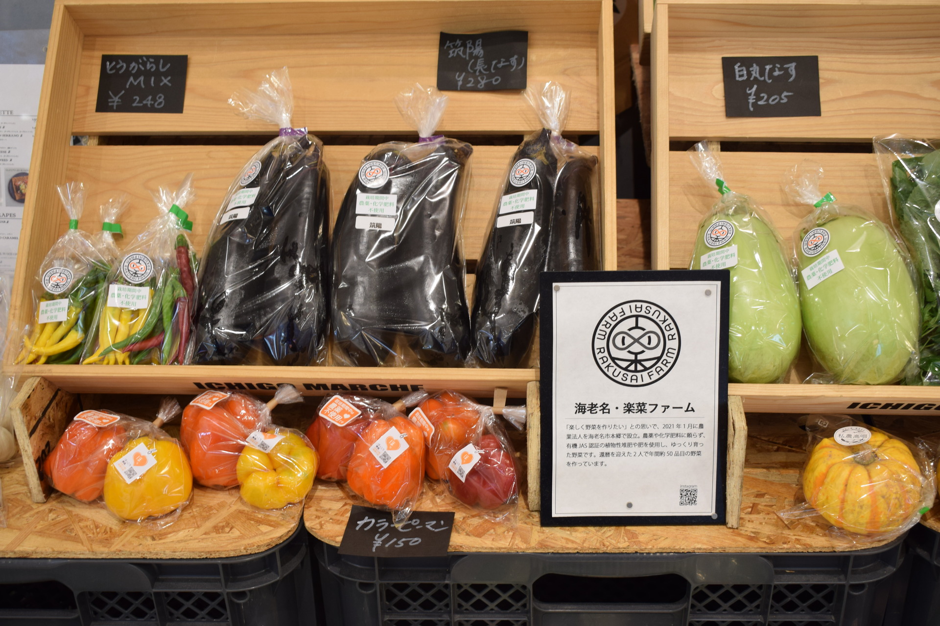 生産者を紹介するプレートも