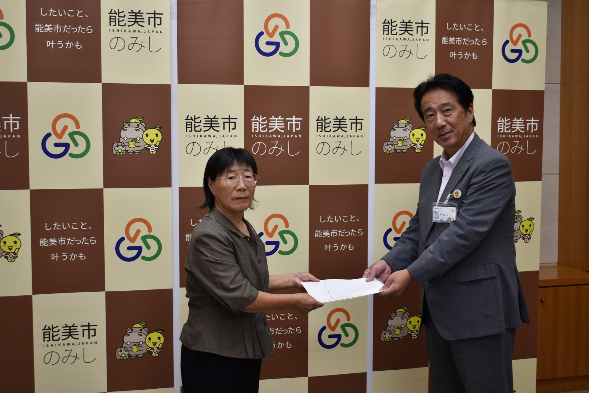 能美市の井出敏朗市長に要請書を手渡した川畑さん