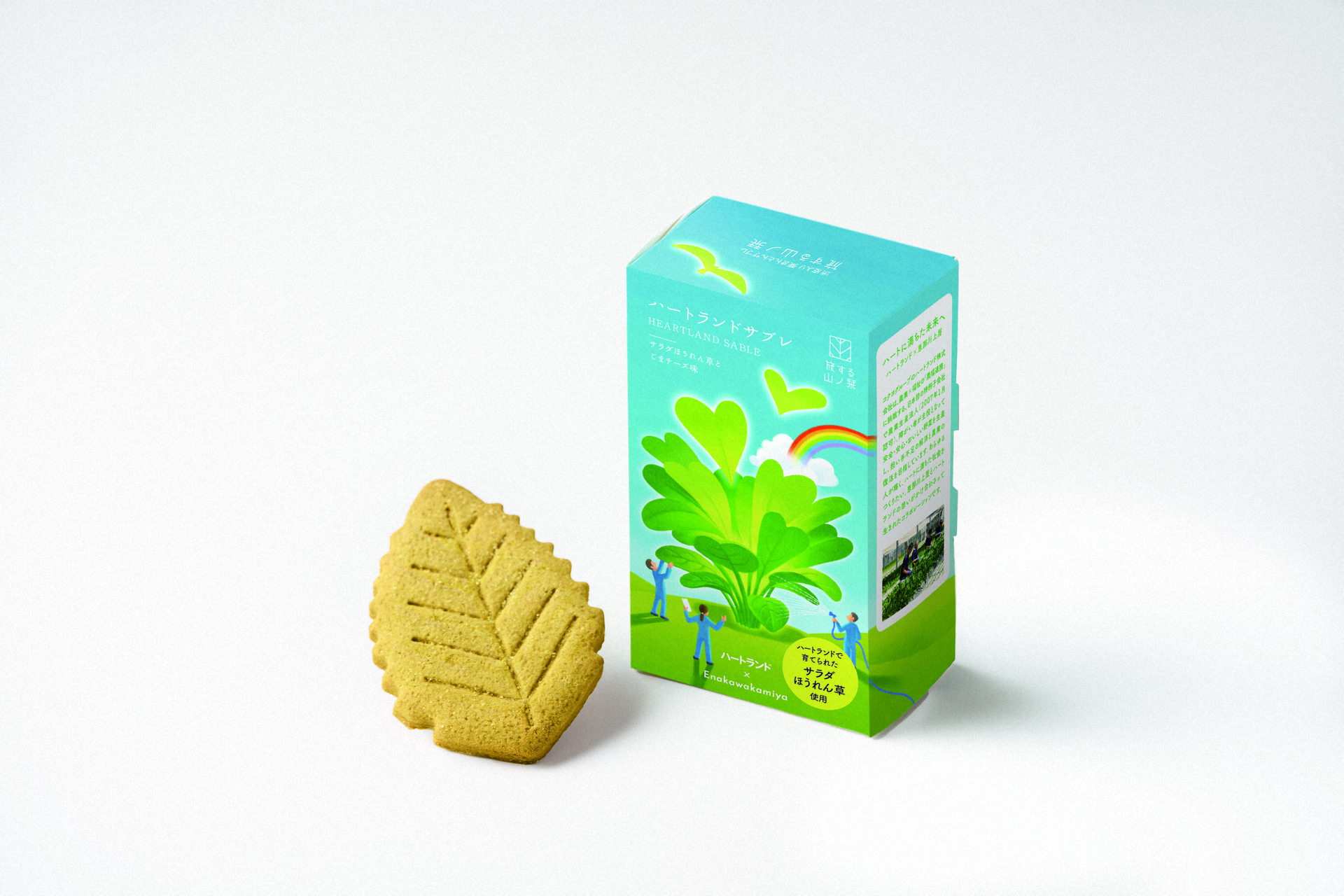 開発した商品「ハートランドサブレ」