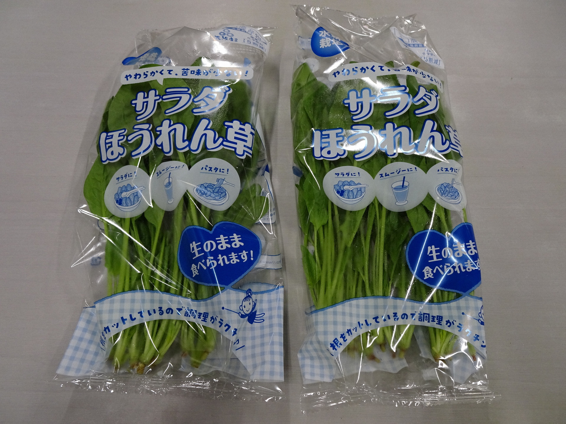 「大阪エコ農産物」認定のサラダほうれん草
