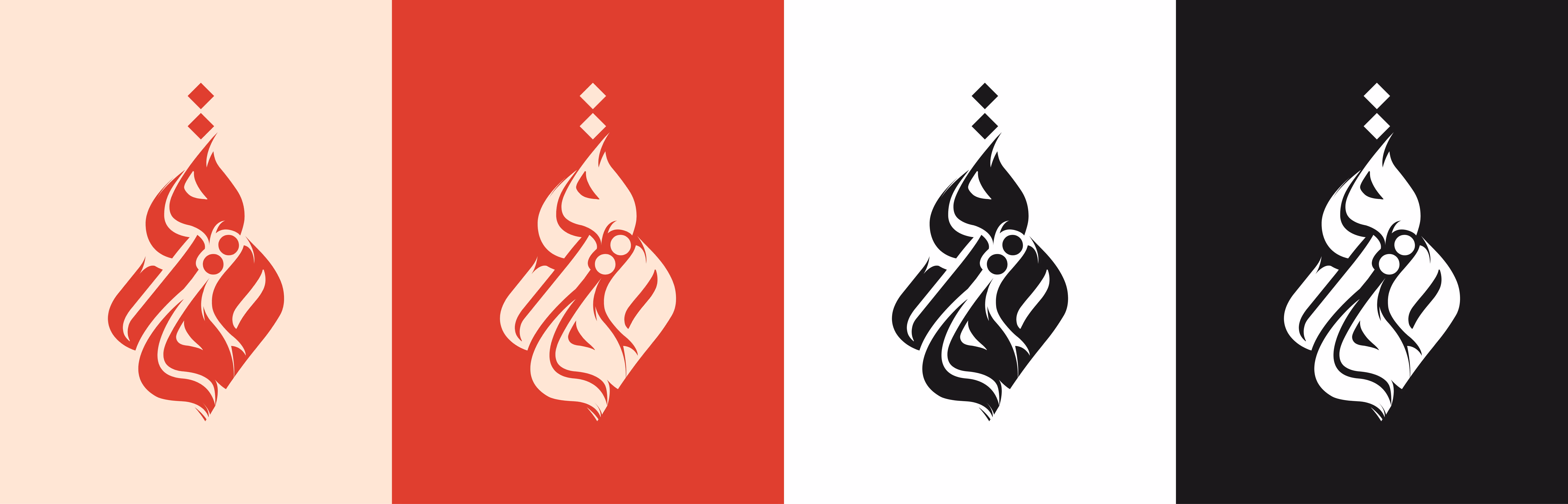 Four stylized flame shapes with Arabic calligraphy in red, cream, black, and white backgrounds.
