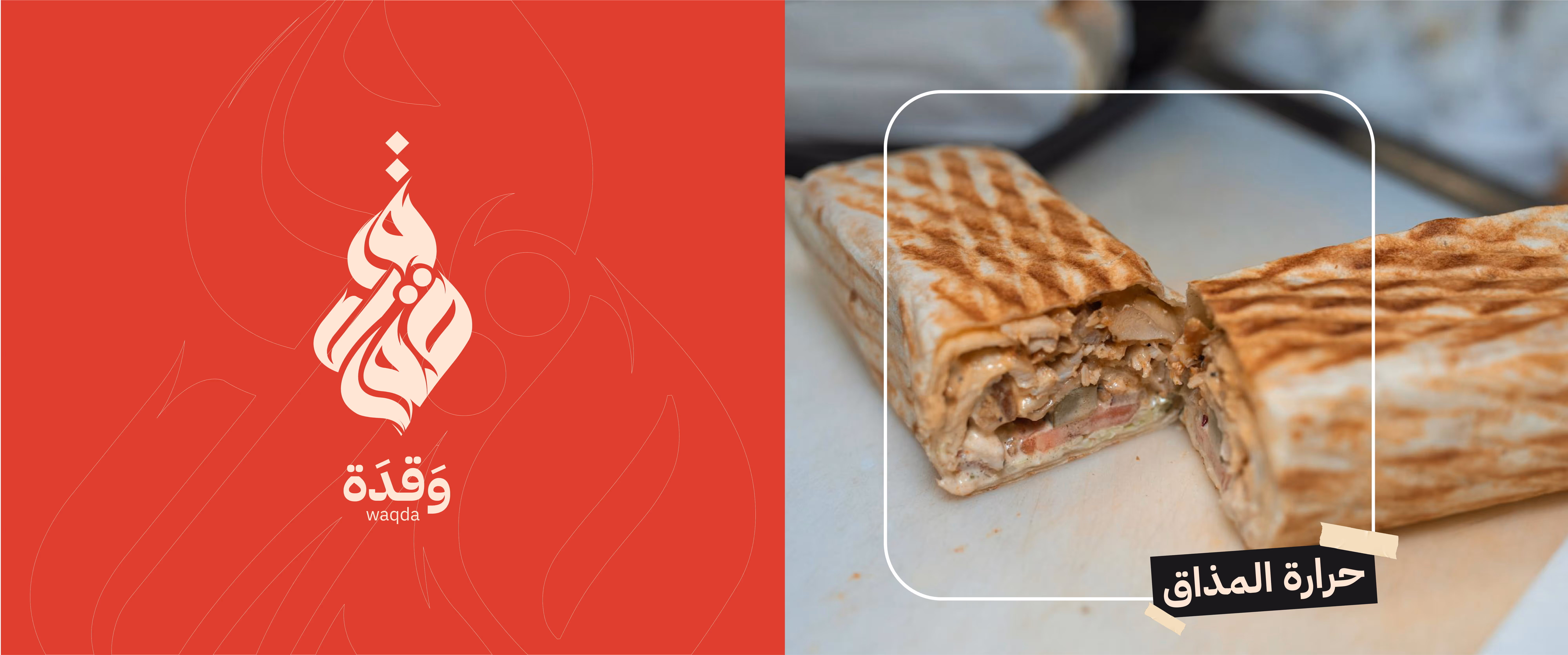 Grilled chicken wrap cut in half showing fillings of chicken, tomato, and sauce on a white surface.