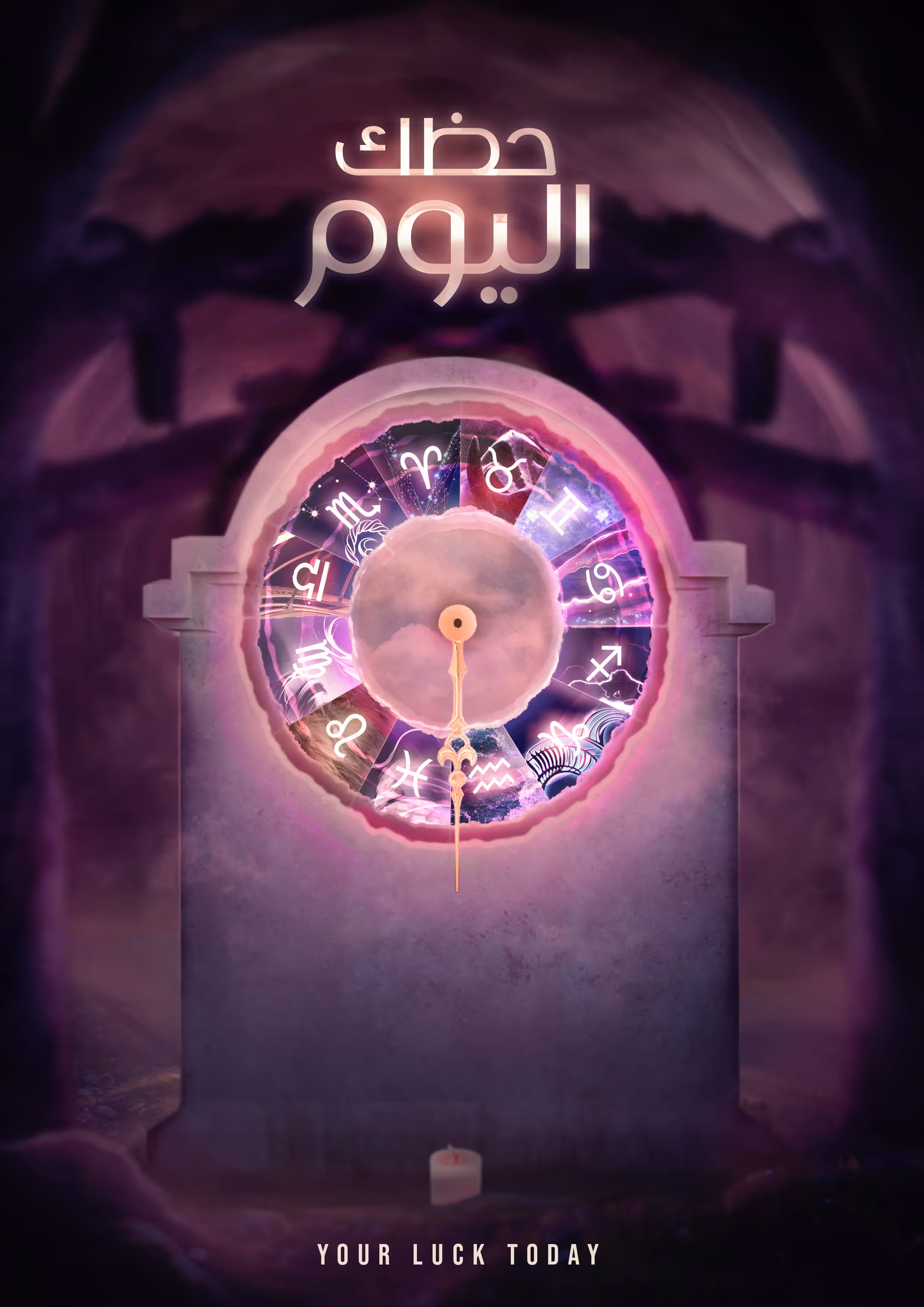 Clock with zodiac signs around its face glowing purple; Arabic text above and 'YOUR LUCK TODAY' below.