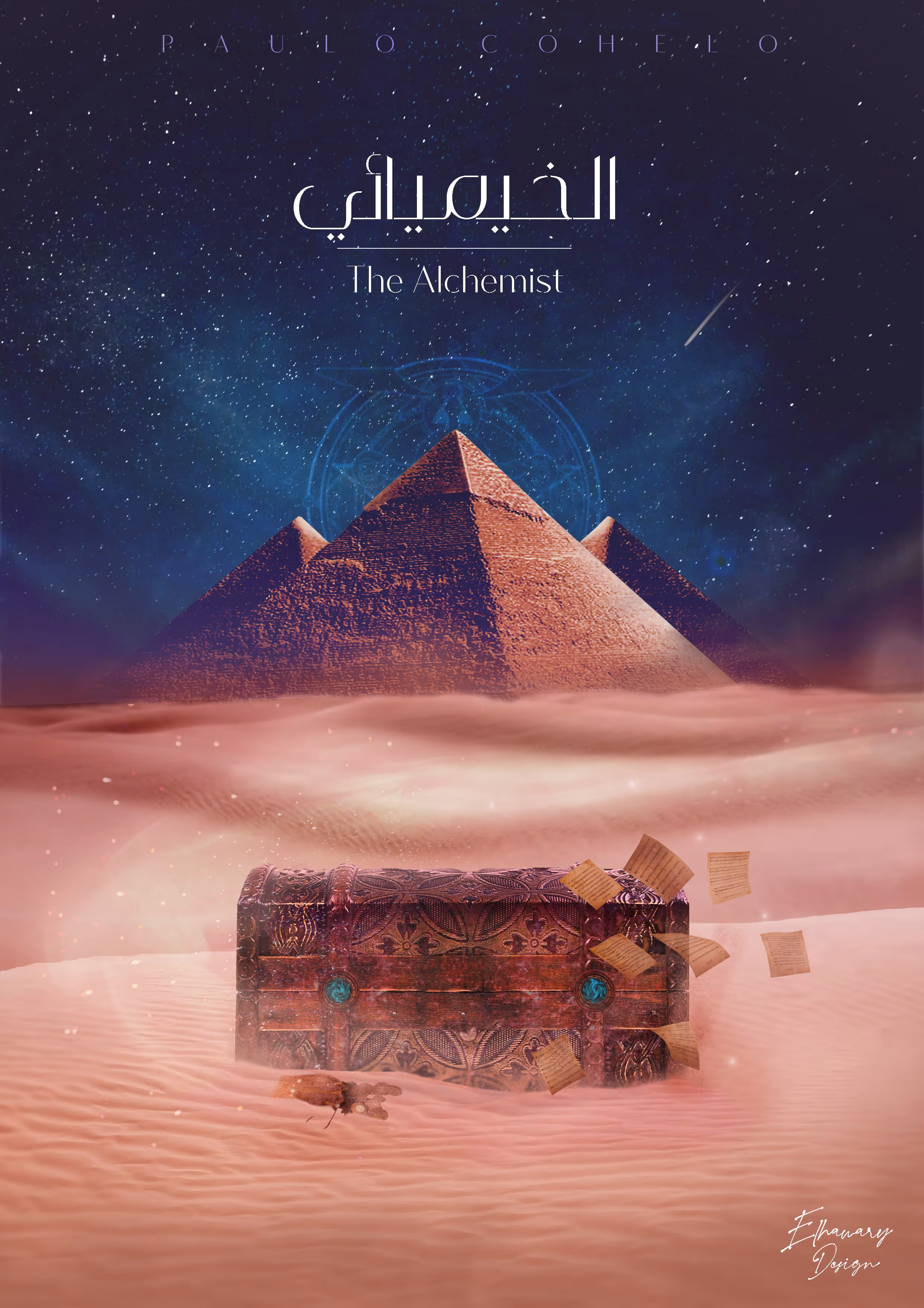 Ancient pyramids under a starry night sky with a mystical chest and floating pages in desert sand.