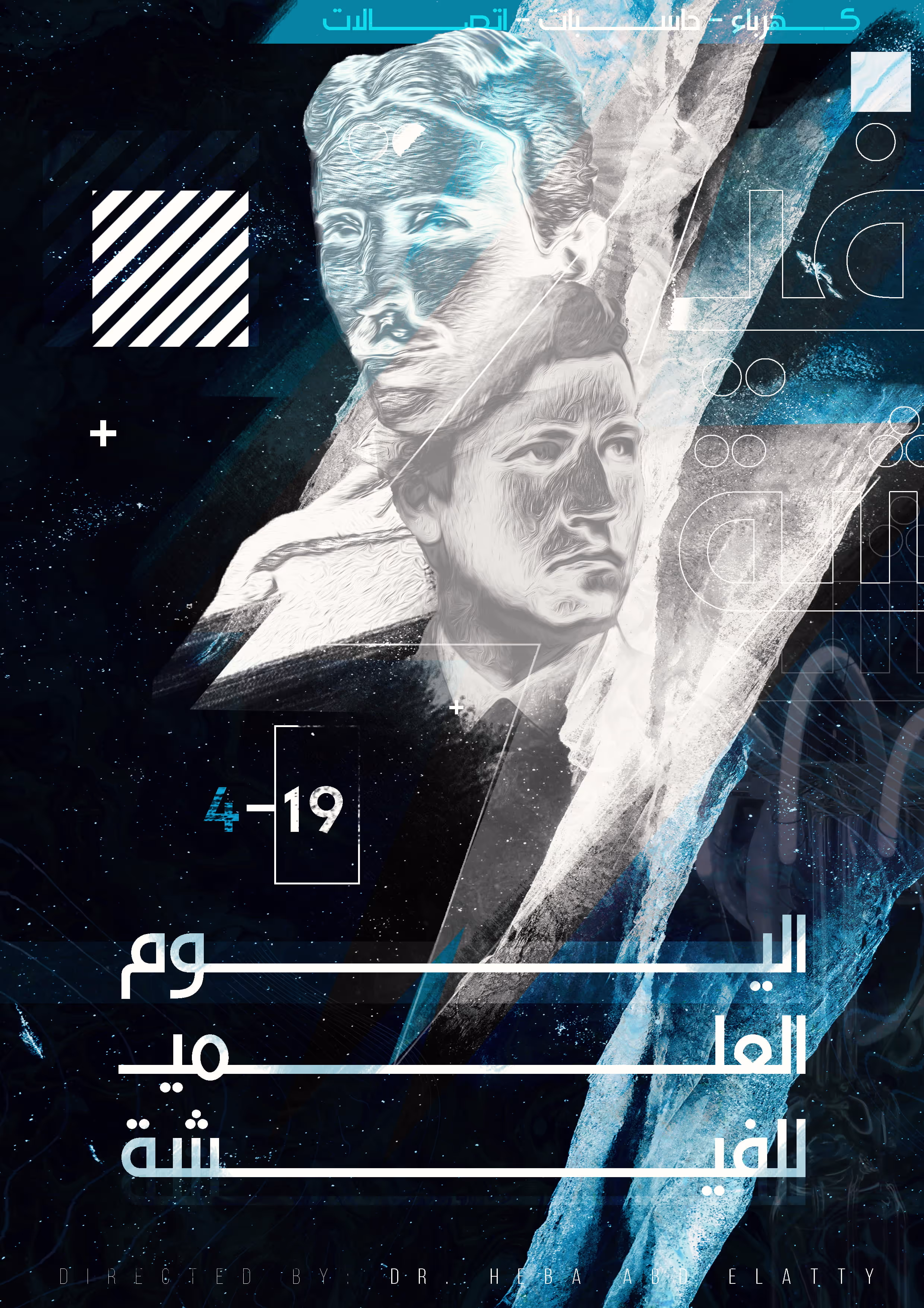 Abstract illustration with two male faces, geometric shapes, and Arabic text on a dark blue background.