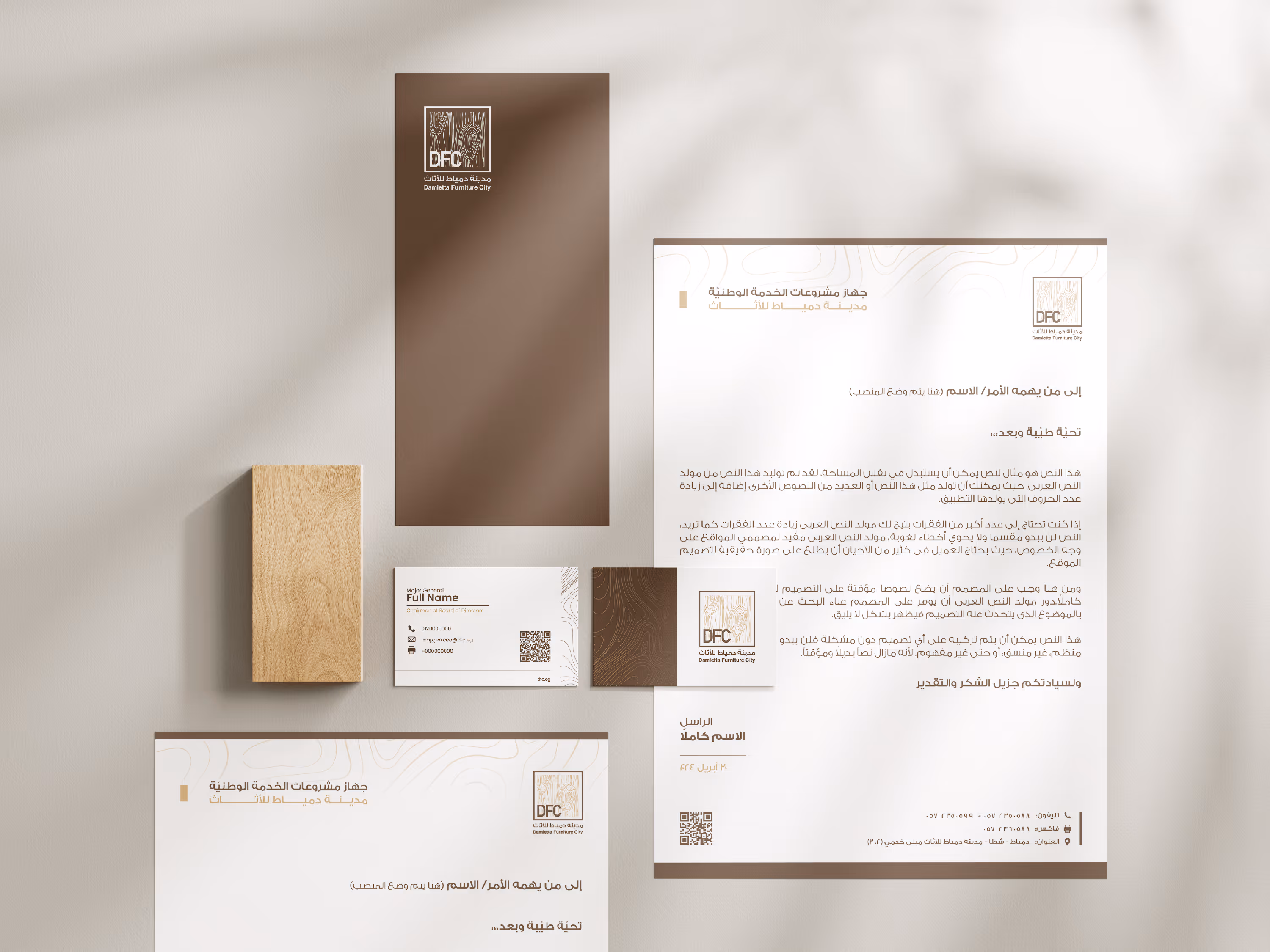 Stationery set with letterhead, business card, envelopes featuring Damietta Furniture City branding in Arabic and English.