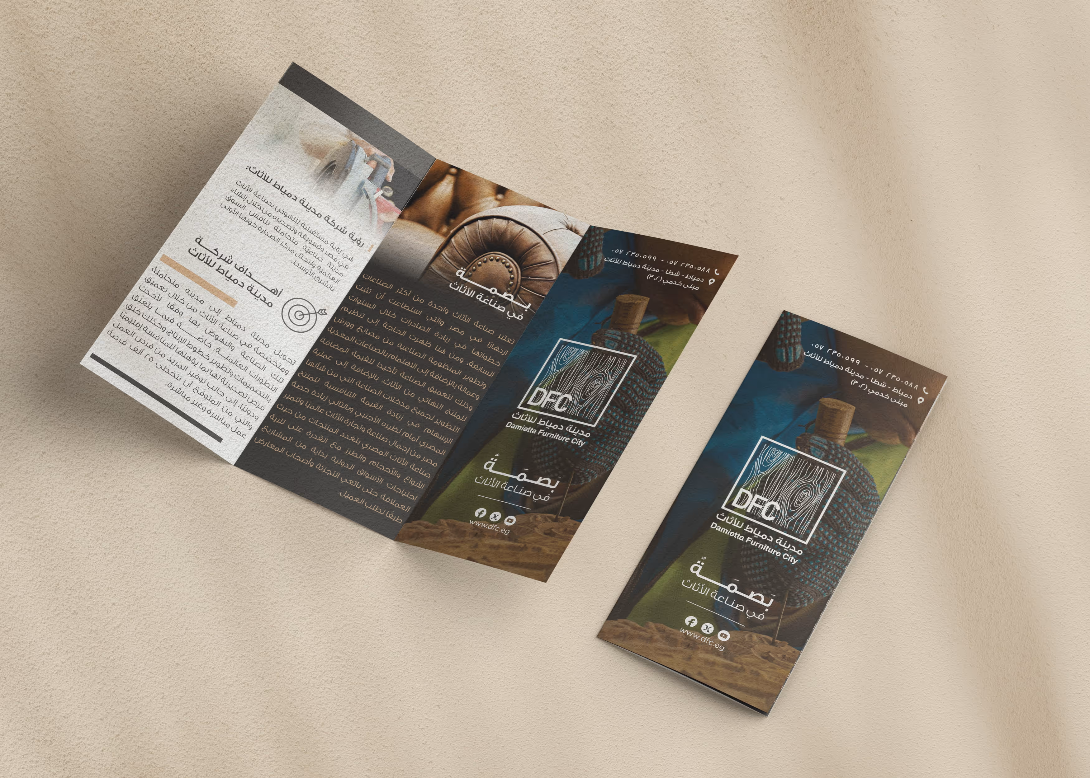 Trifold brochure for Damietta Furniture City with Arabic text, images of woodwork, and contact details.