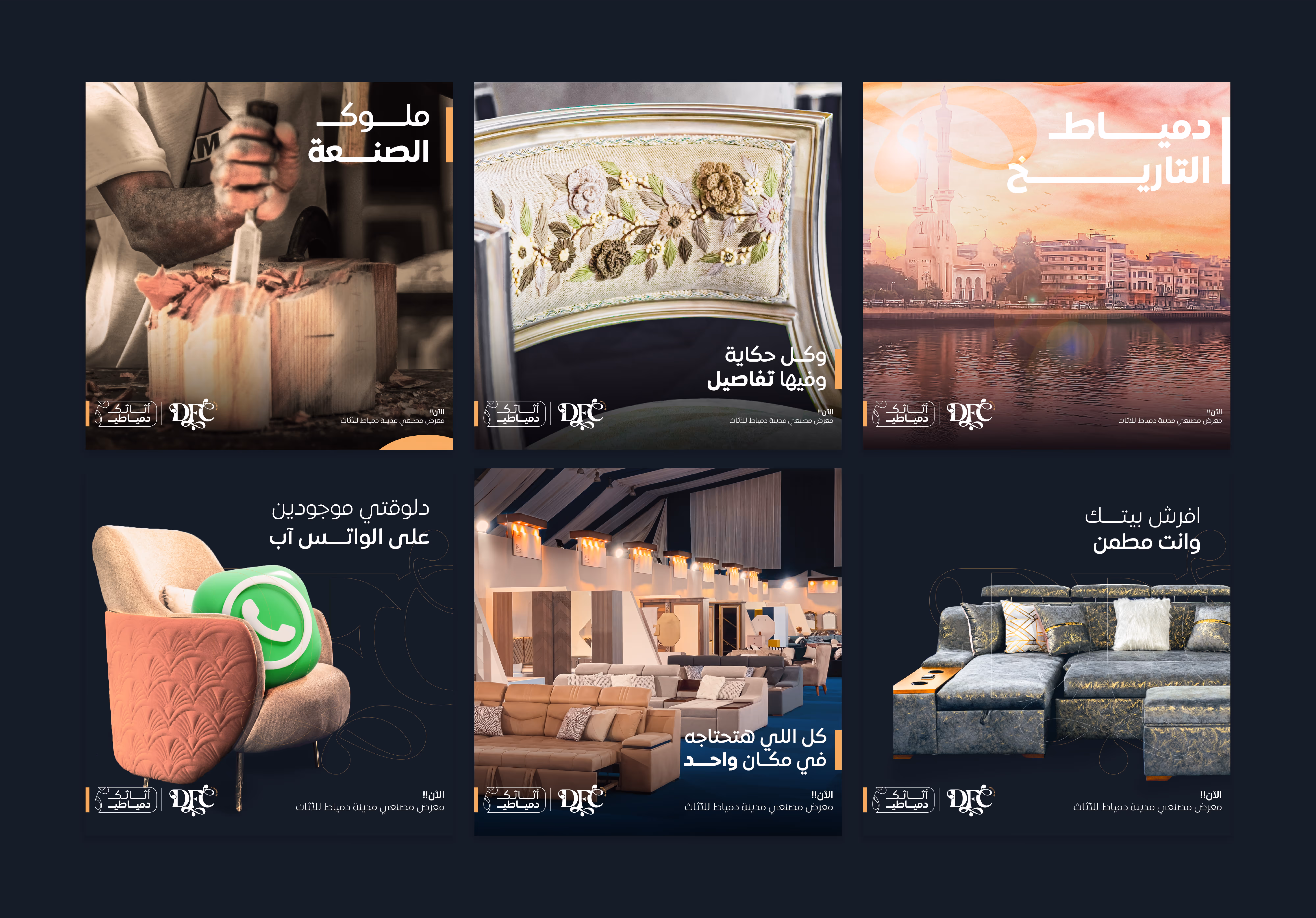 Collage of furniture making, embroidered chair back, cityscape, armchair, showroom sofas, and large sectional sofa.