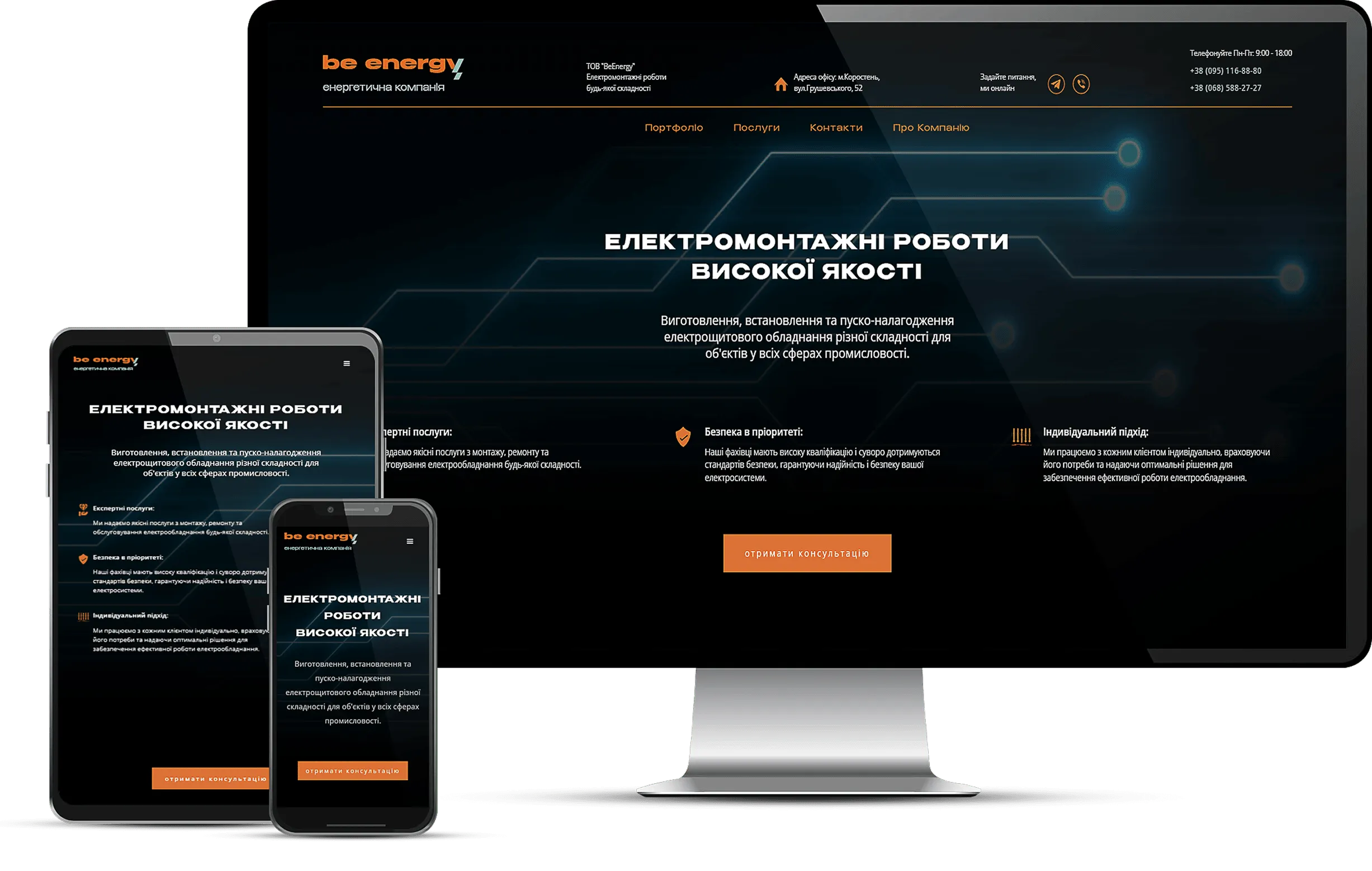Верстка многостраничного сайта на Webflow по Figma дизайну