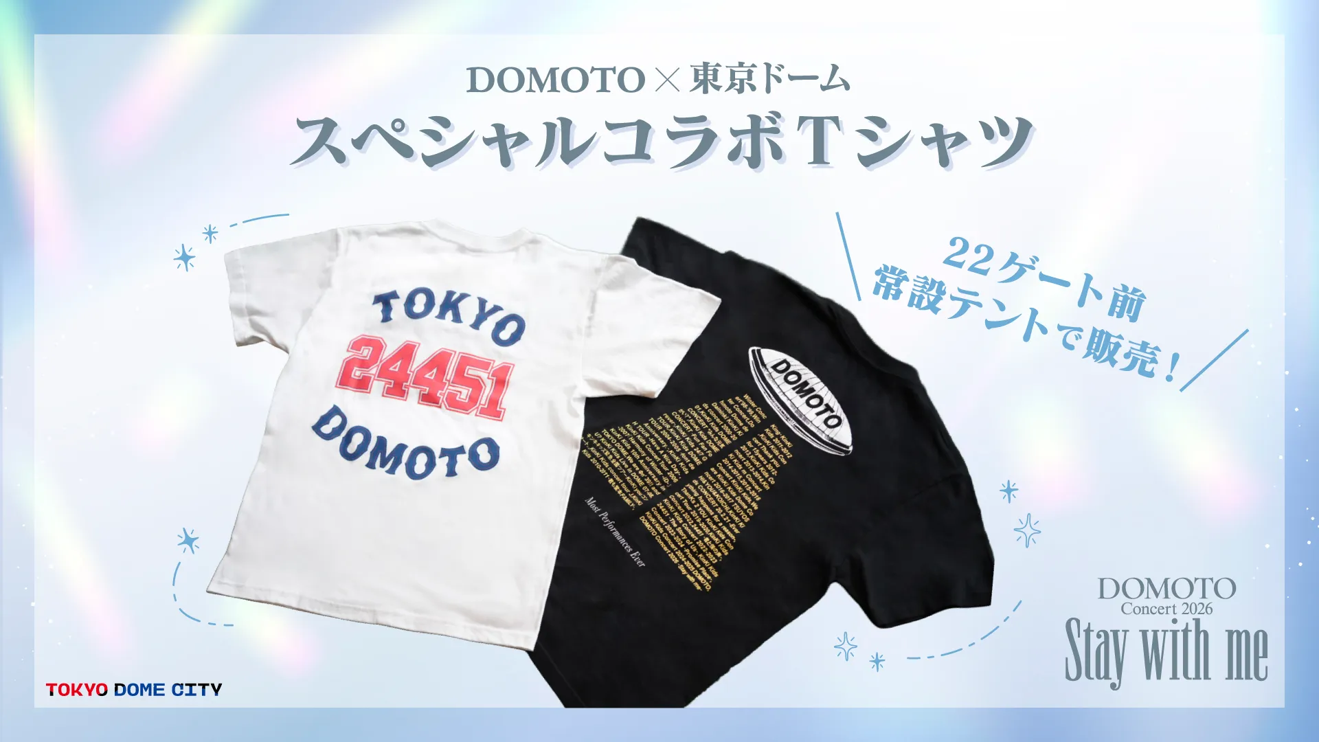 東京ドームコラボTシャツの写真。白地と黒地のTシャツが1枚ずつ写っています