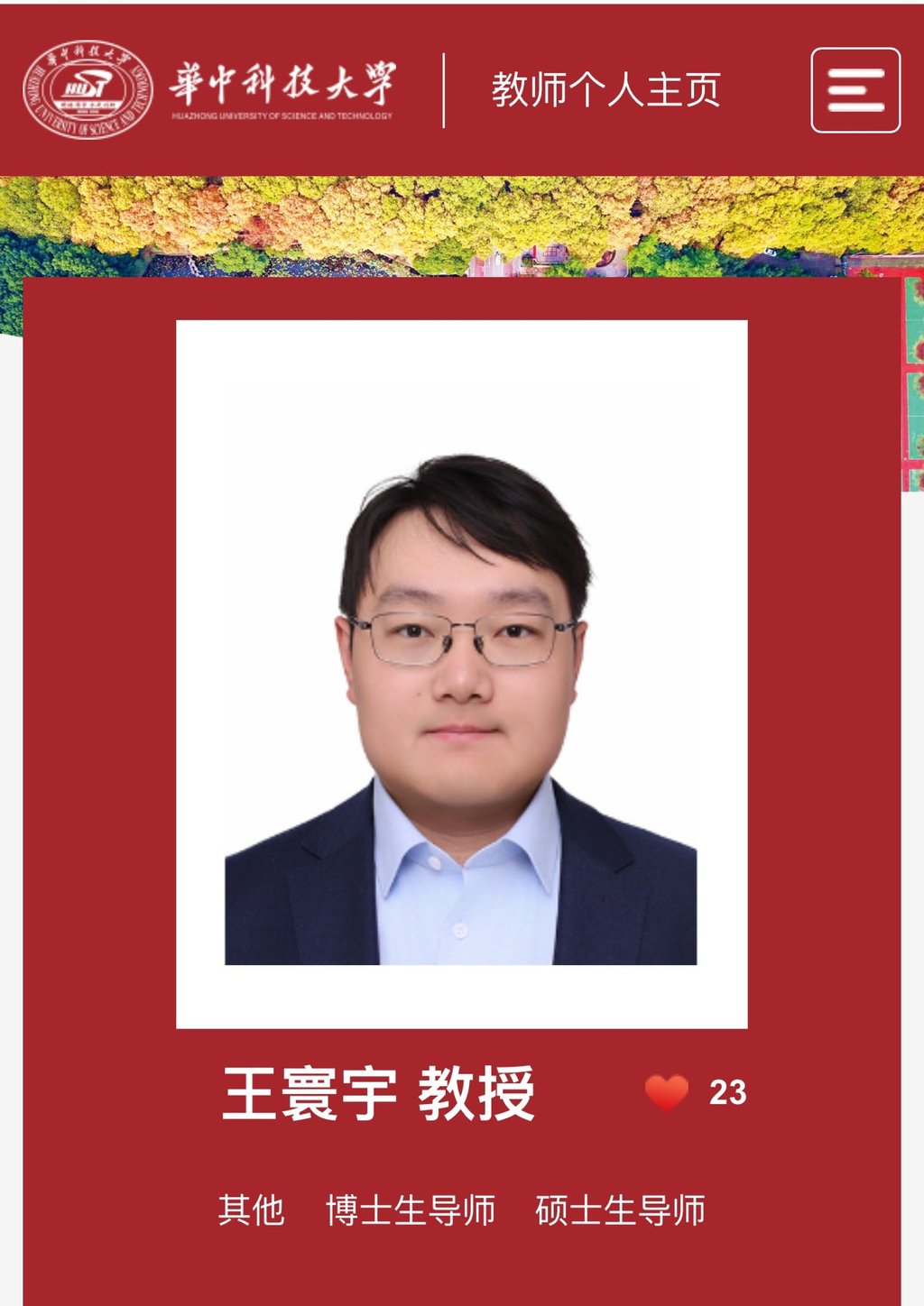 Wang Huanyu